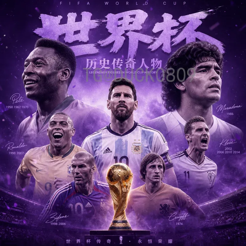 完整2026国际足联世界杯实时积分榜查询指南：预选赛赛程与最新排名一览
